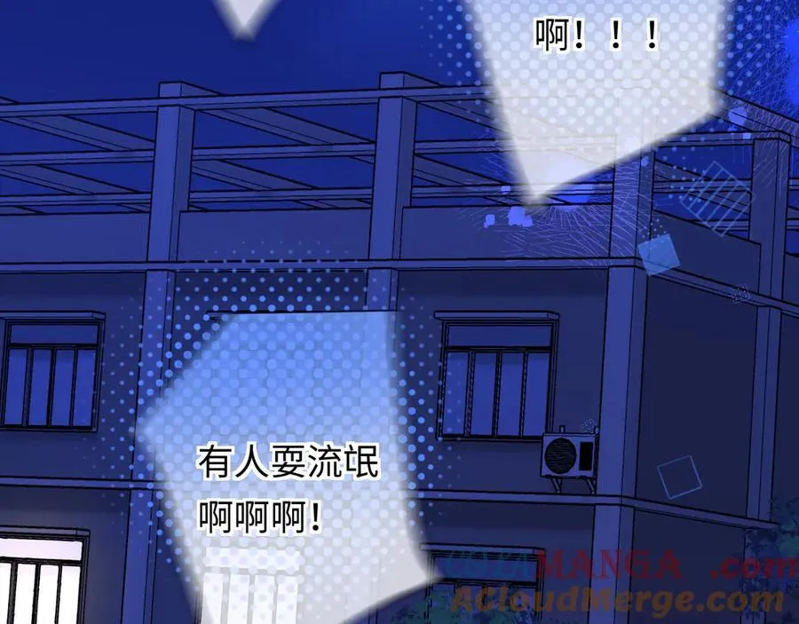 第118话 真好啊 第85页