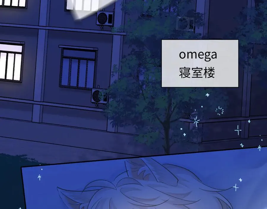 第118话 真好啊 第86页