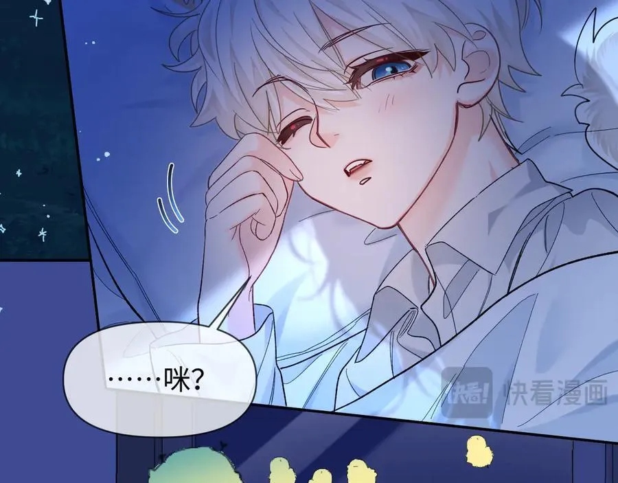 第118话 真好啊 第87页
