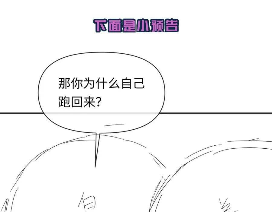 第118话 真好啊 第96页