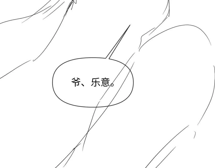 第118话 真好啊 第98页