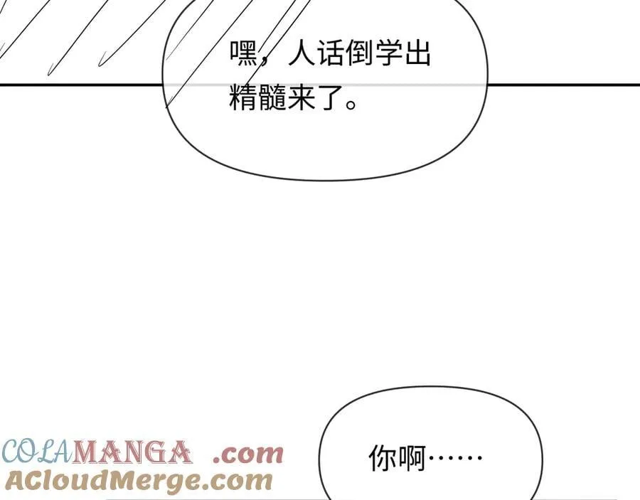 第118话 真好啊 第101页