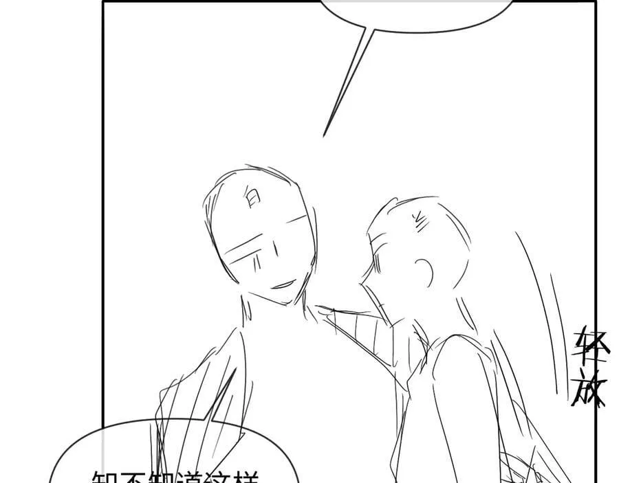 第118话 真好啊 第102页