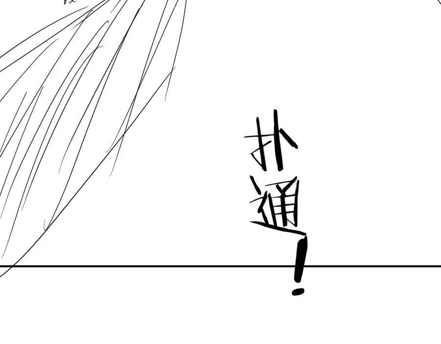 第118话 真好啊 第111页