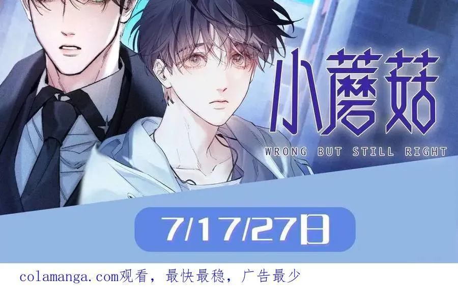 第118话 真好啊 第119页
