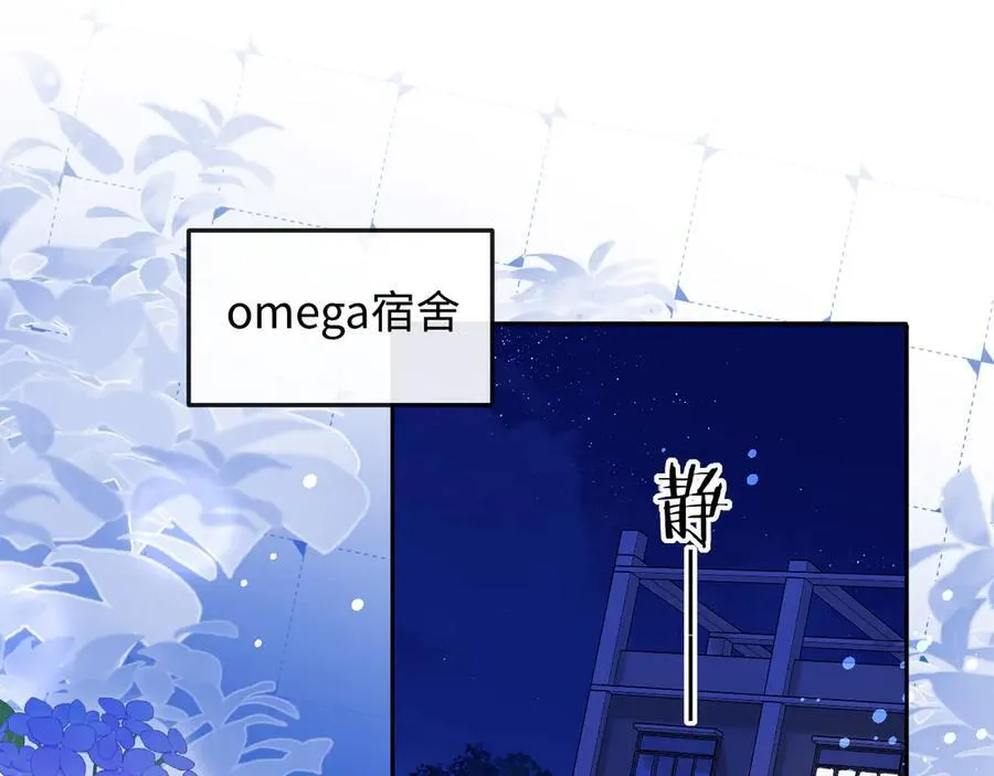 第119话 你可以保护我吗？ 第5页