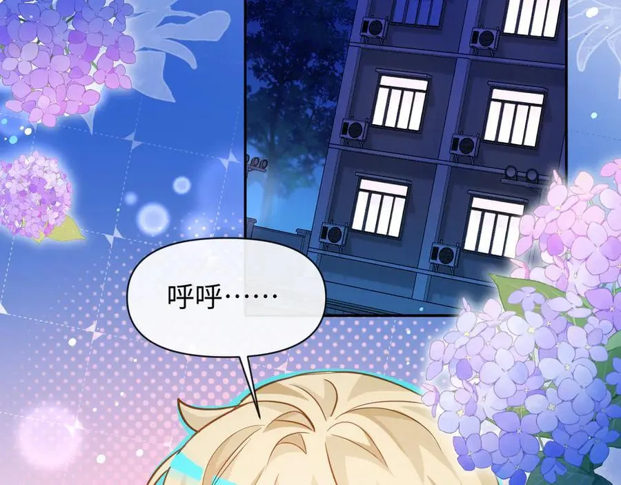 第119话 你可以保护我吗？ 第6页