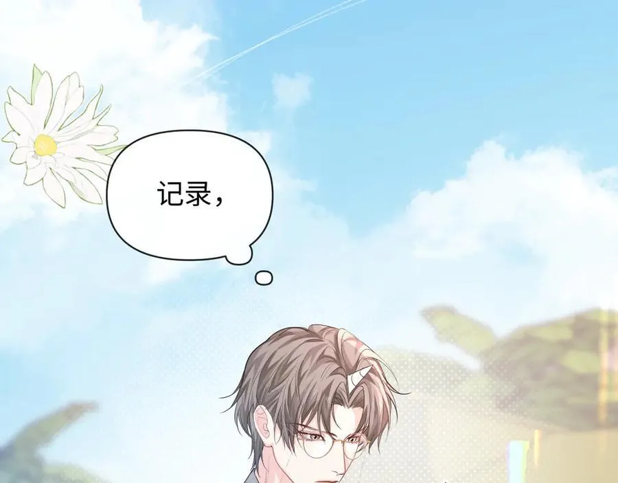 第119话 你可以保护我吗？ 第18页
