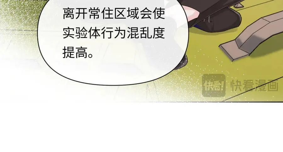 第119话 你可以保护我吗？ 第20页