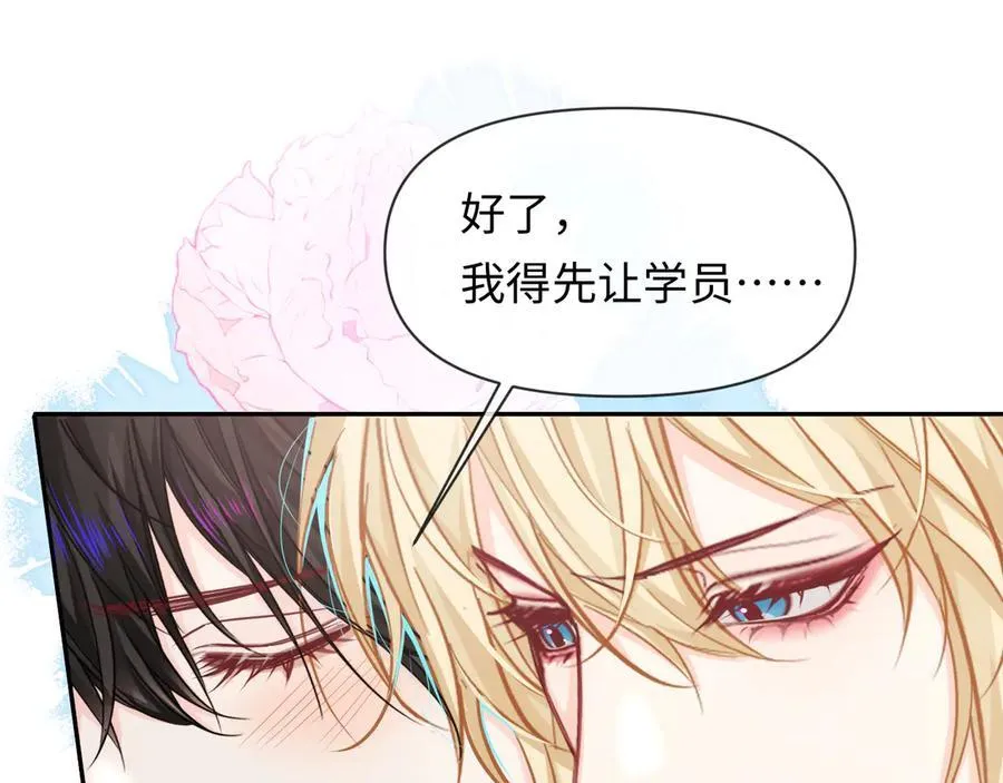 第119话 你可以保护我吗？ 第21页