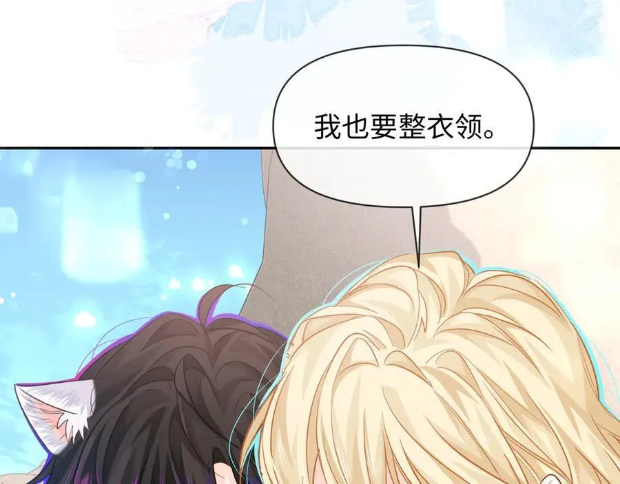 第119话 你可以保护我吗？ 第23页