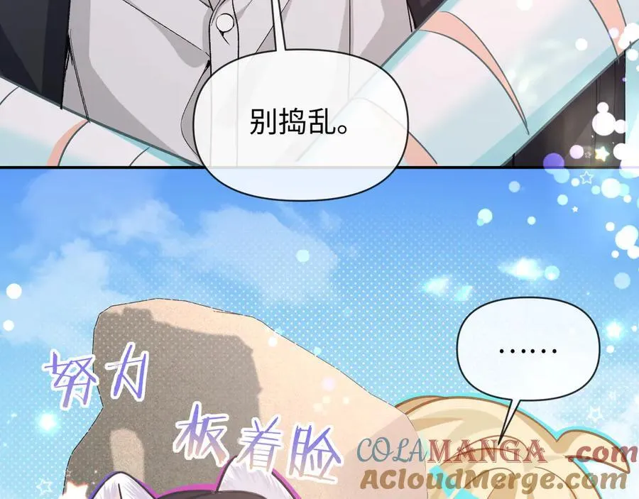 第119话 你可以保护我吗？ 第25页