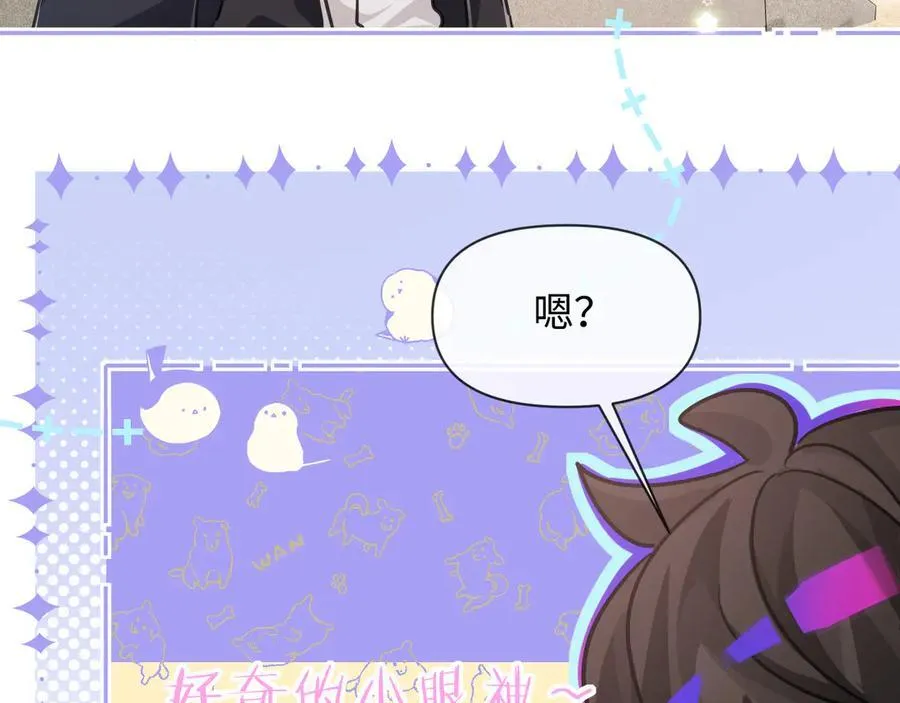 第119话 你可以保护我吗？ 第27页