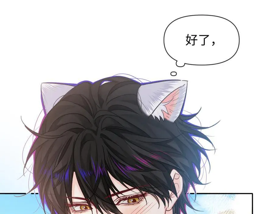 第119话 你可以保护我吗？ 第33页