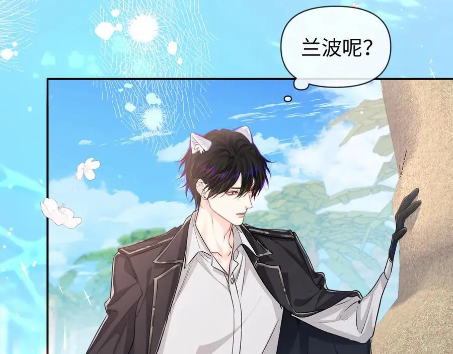 第119话 你可以保护我吗？ 第35页