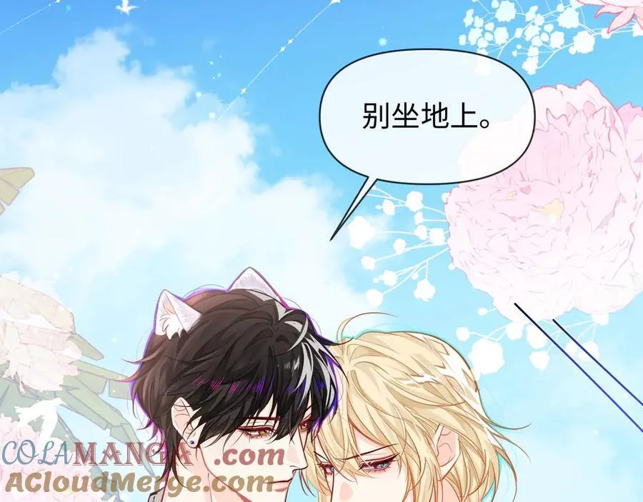 第119话 你可以保护我吗？ 第43页