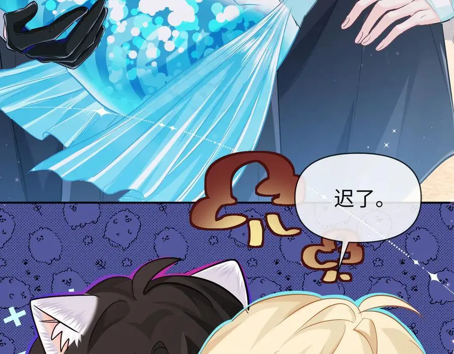 第119话 你可以保护我吗？ 第45页