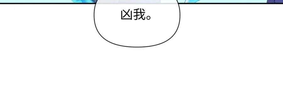 第119话 你可以保护我吗？ 第47页