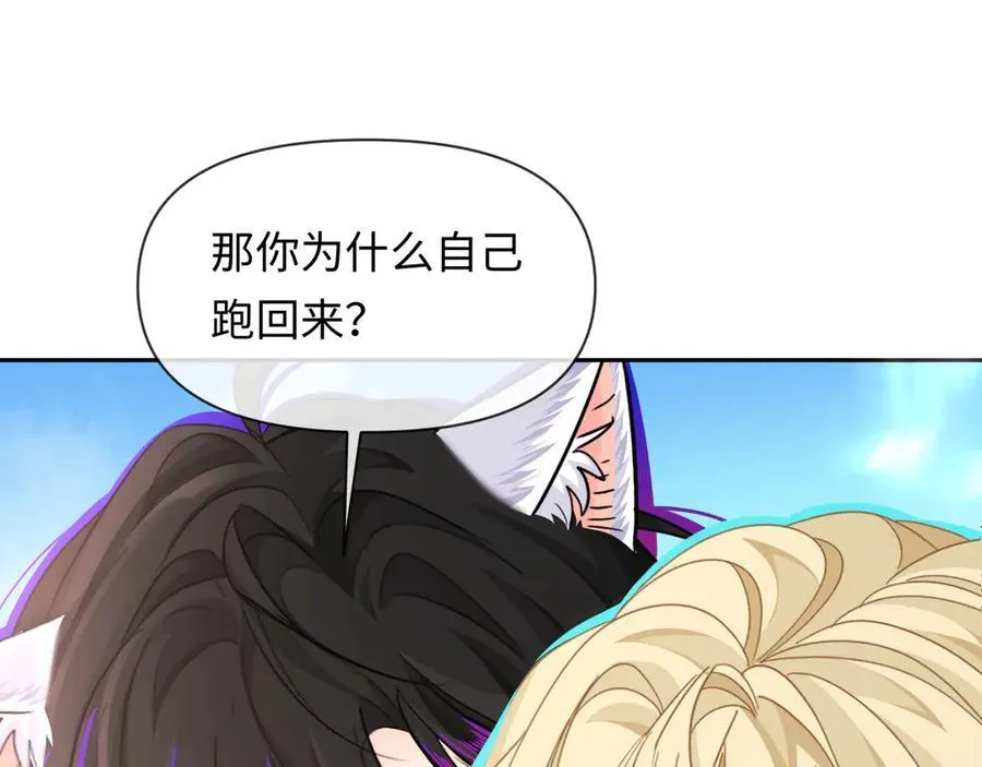 第119话 你可以保护我吗？ 第48页