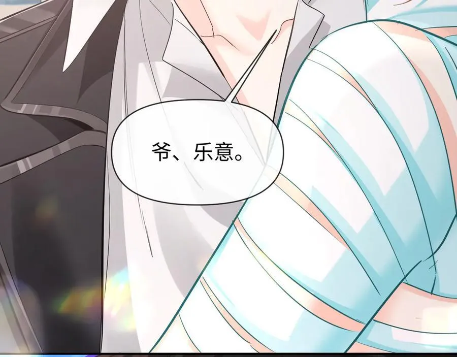 第119话 你可以保护我吗？ 第50页