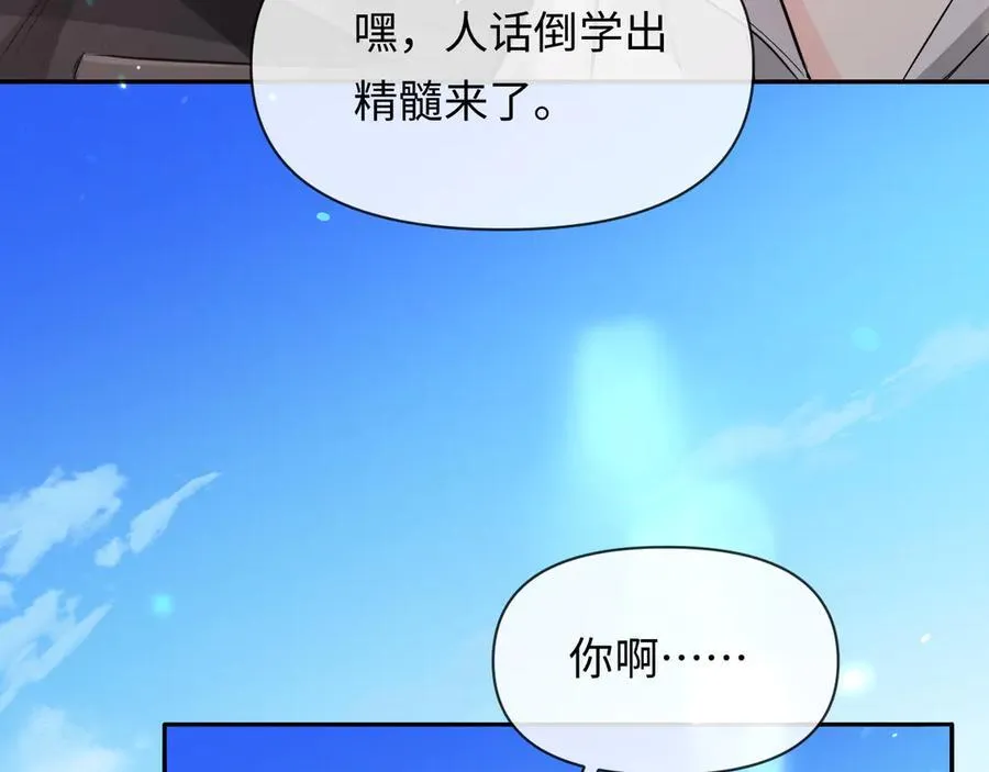 第119话 你可以保护我吗？ 第53页