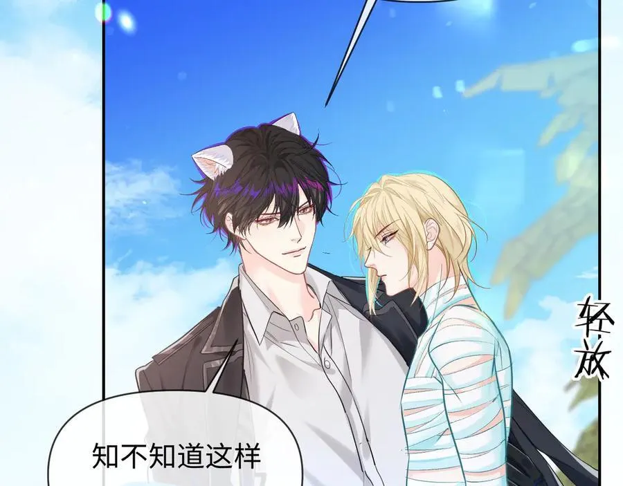 第119话 你可以保护我吗？ 第54页
