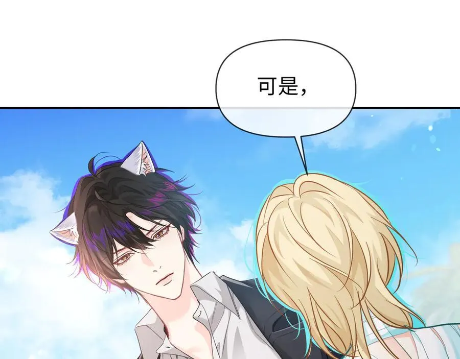 第119话 你可以保护我吗？ 第56页