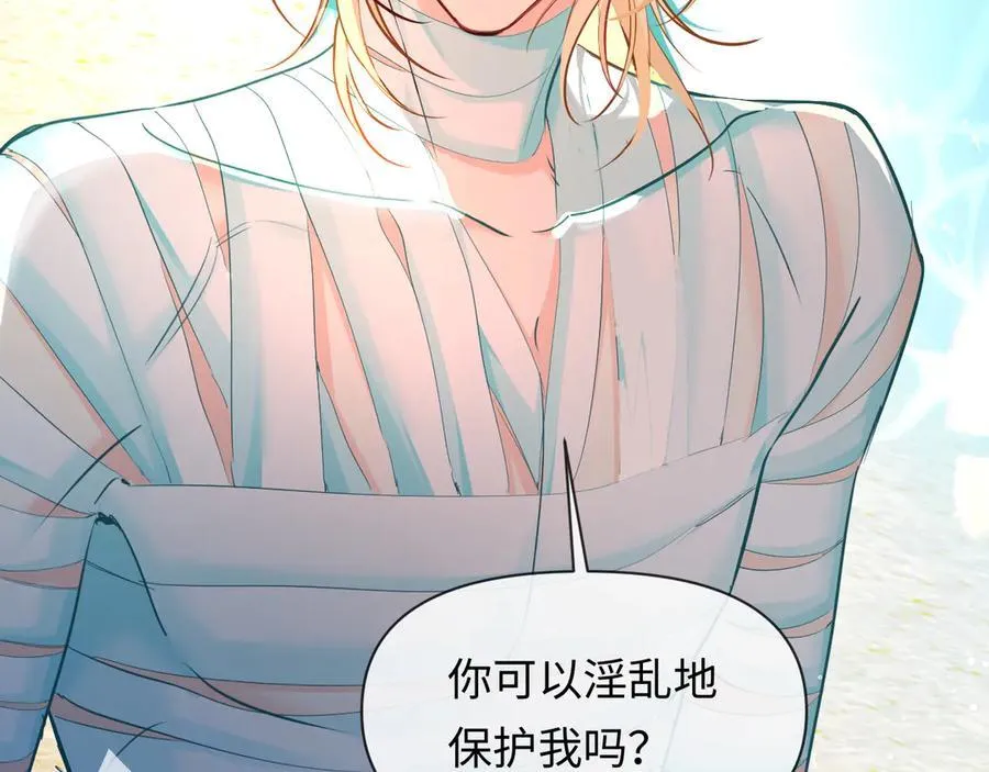 第119话 你可以保护我吗？ 第59页