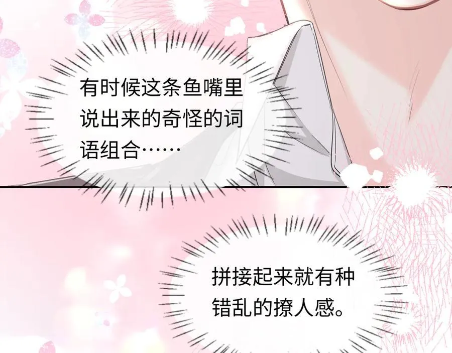 第119话 你可以保护我吗？ 第66页