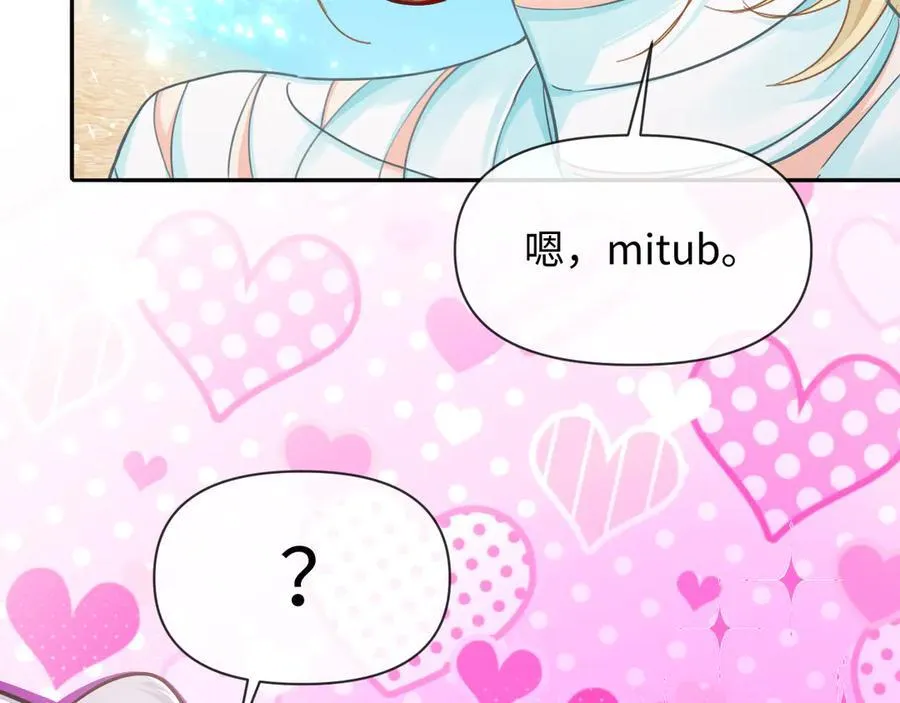 第119话 你可以保护我吗？ 第72页