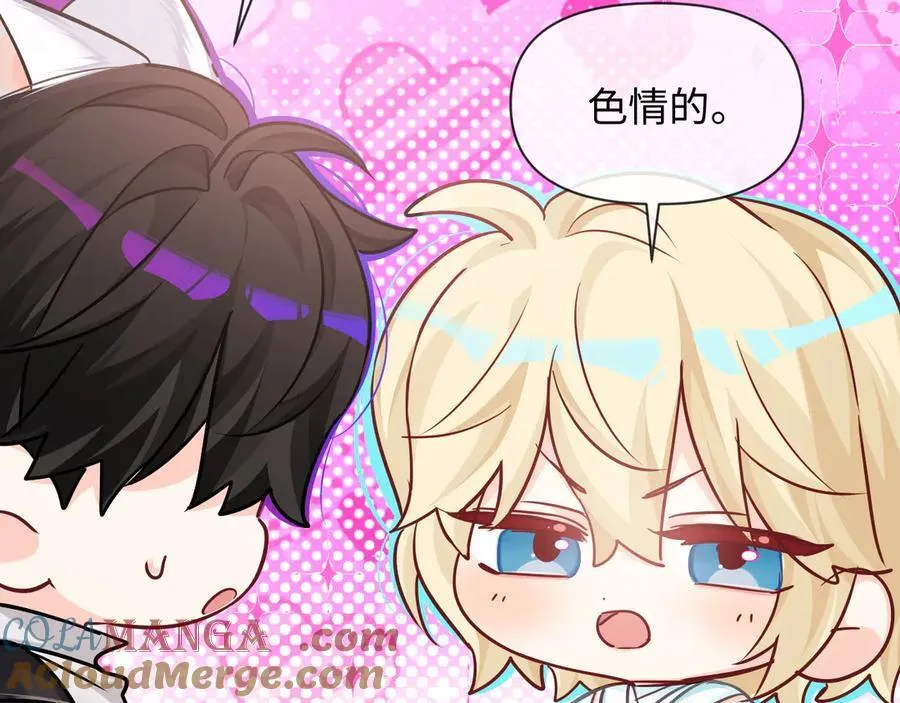 第119话 你可以保护我吗？ 第73页