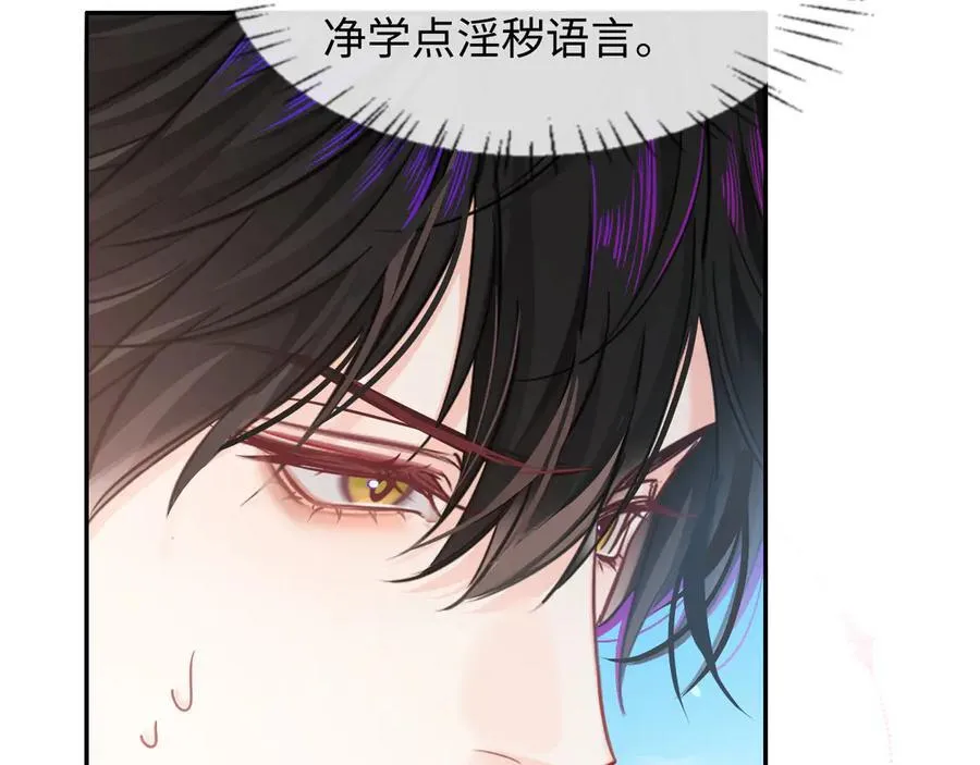 第119话 你可以保护我吗？ 第75页