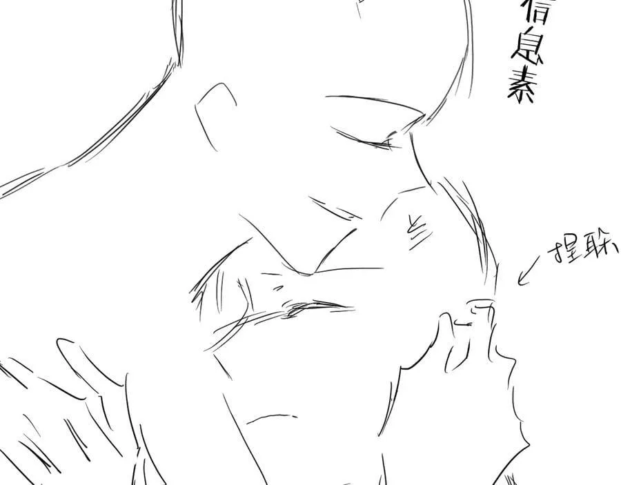 第119话 你可以保护我吗？ 第81页