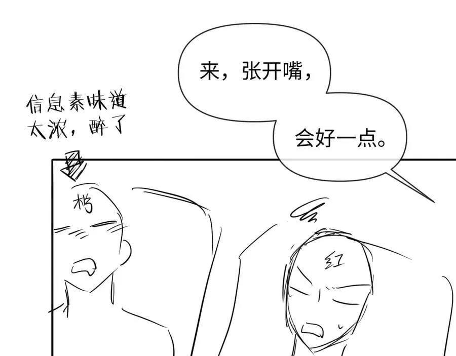 第119话 你可以保护我吗？ 第83页