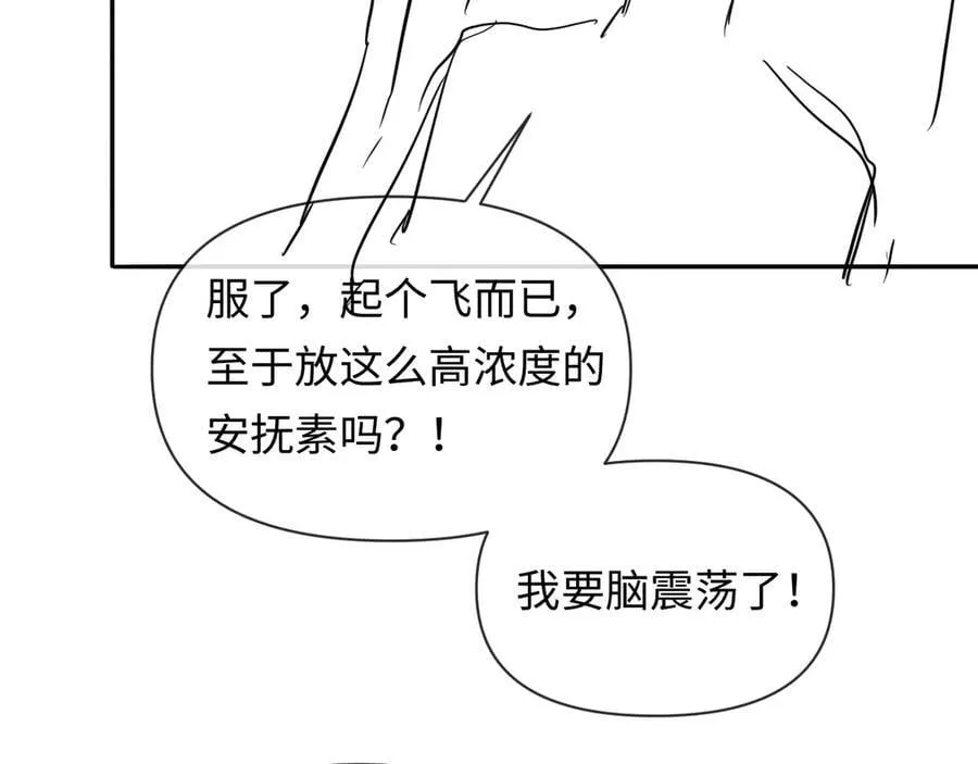 第119话 你可以保护我吗？ 第84页