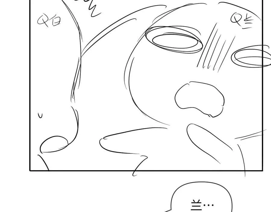 第119话 你可以保护我吗？ 第87页