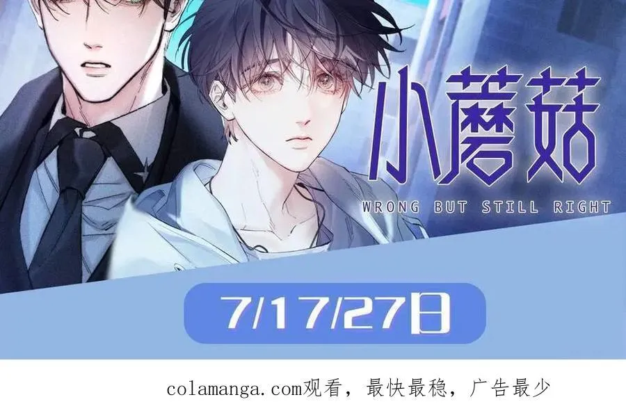 第119话 你可以保护我吗？ 第96页