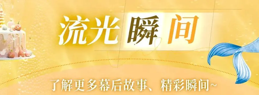 特典祈愿：人鱼陷落 爱意倾灌 血肉疯涨 第14页