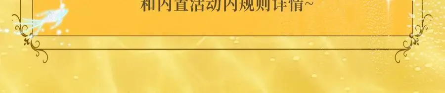 特典祈愿：人鱼陷落 爱意倾灌 血肉疯涨 第20页
