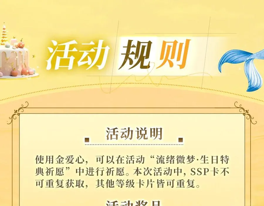 特典祈愿：人鱼陷落 爱意倾灌 血肉疯涨 第22页