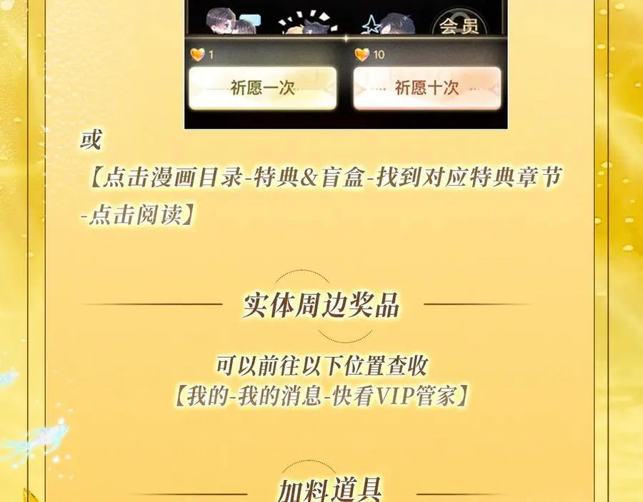 特典祈愿：人鱼陷落 爱意倾灌 血肉疯涨 第26页