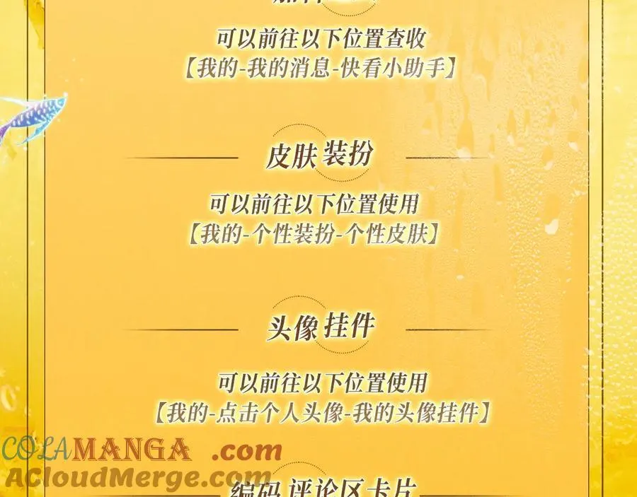 特典祈愿：人鱼陷落 爱意倾灌 血肉疯涨 第27页