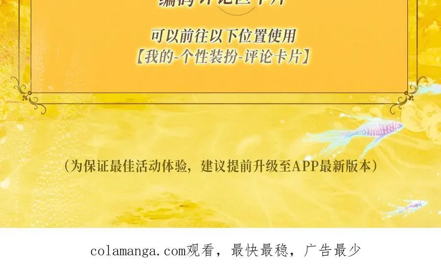 特典祈愿：人鱼陷落 爱意倾灌 血肉疯涨 第28页
