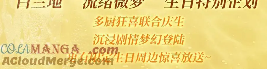 特典预热：8月14日 人鱼陷落 爱意倾灌 血肉疯涨 第3页