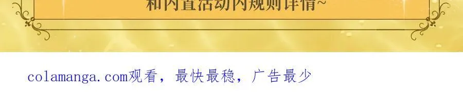 特典预热：8月14日 人鱼陷落 爱意倾灌 血肉疯涨 第19页