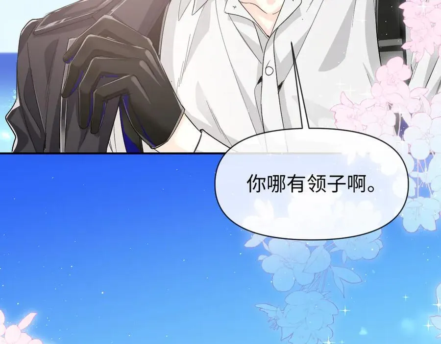 第120话 痛了，就来找你 第6页