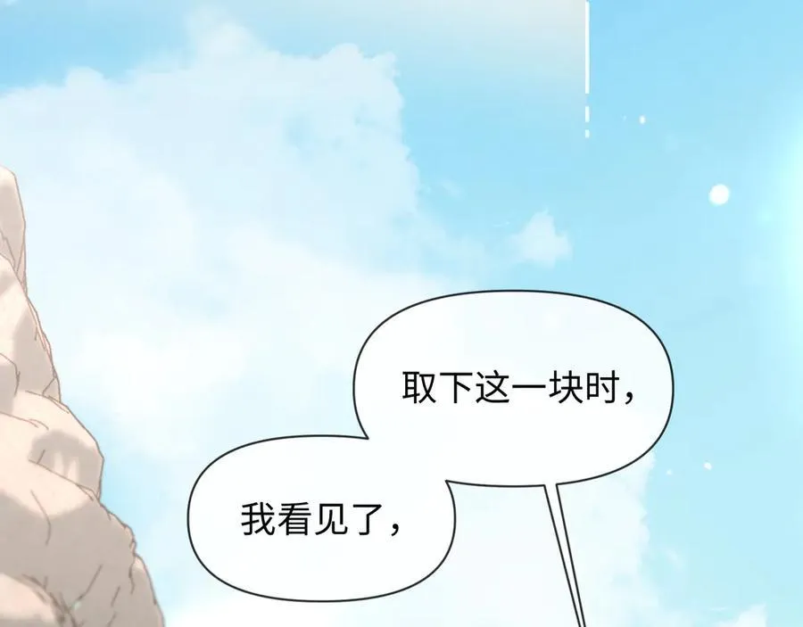 第120话 痛了，就来找你 第15页