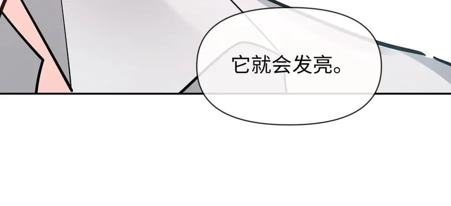 第120话 痛了，就来找你 第20页