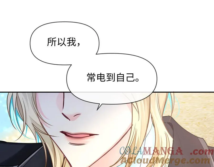第120话 痛了，就来找你 第21页