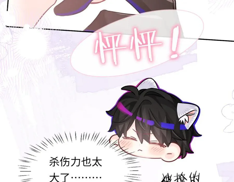 第120话 痛了，就来找你 第31页